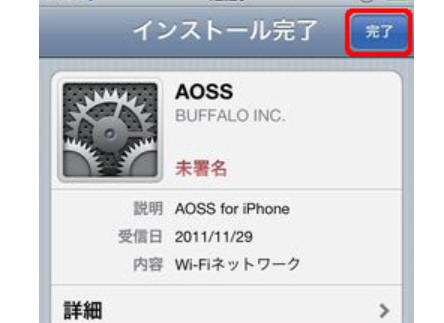 iphone AOSS
